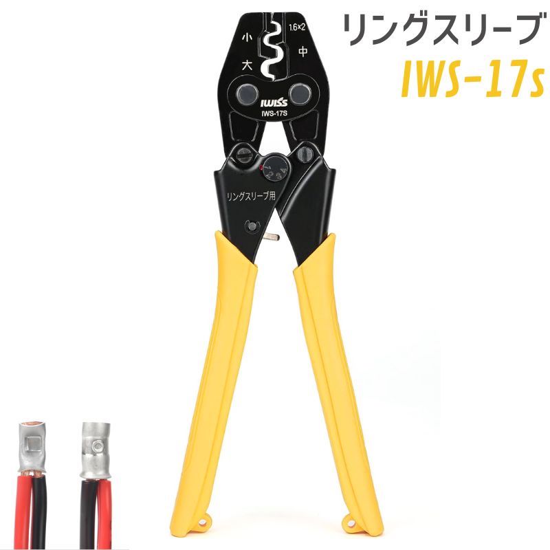 iws-17s-1.jpeg
